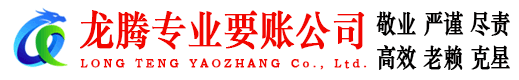 蕉城讨账公司